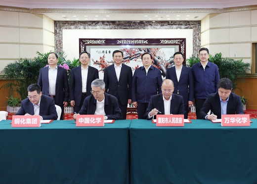 中國(guó)化學(xué)  萬華化學(xué)  銅化集團(tuán)聯(lián)合投建襄陽(yáng)市中化學(xué)新能源產(chǎn)業(yè)園